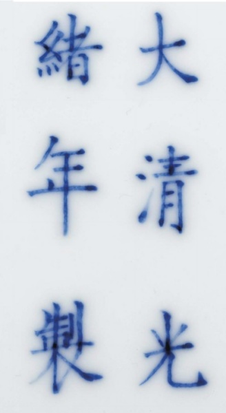 q9_guangxu_kaishu.jpg