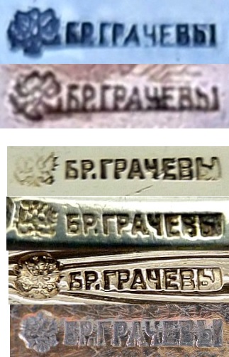 russiangrachevbrosmarks-fake-genuine-1.jpg