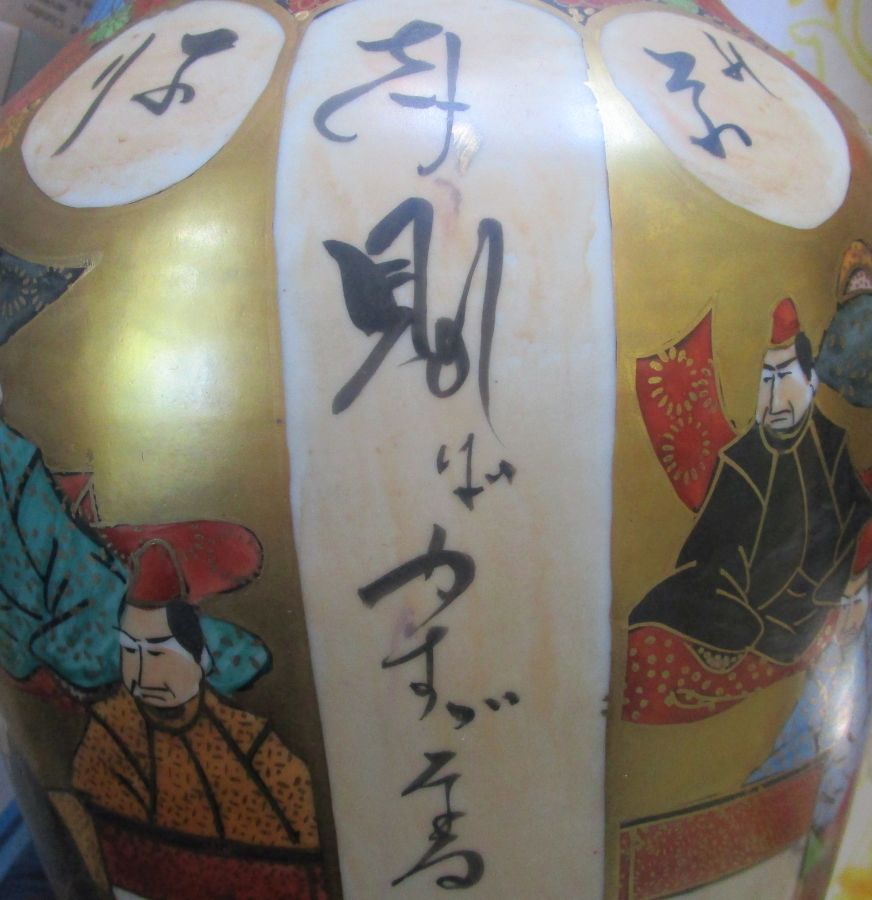 Stunning Japanese Lamp with writing, what does it say? LOTS OF PICS