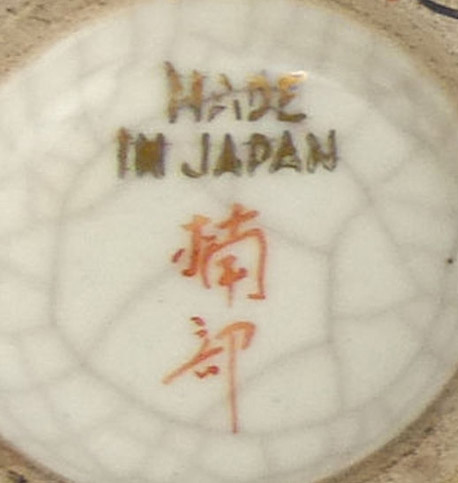 satsuma mark kusube made in japan.jpg