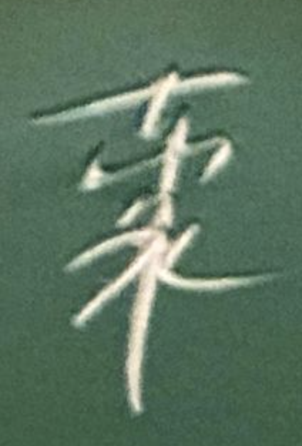 Screenshot 2025-10-05 at 3.30.24 PM.png