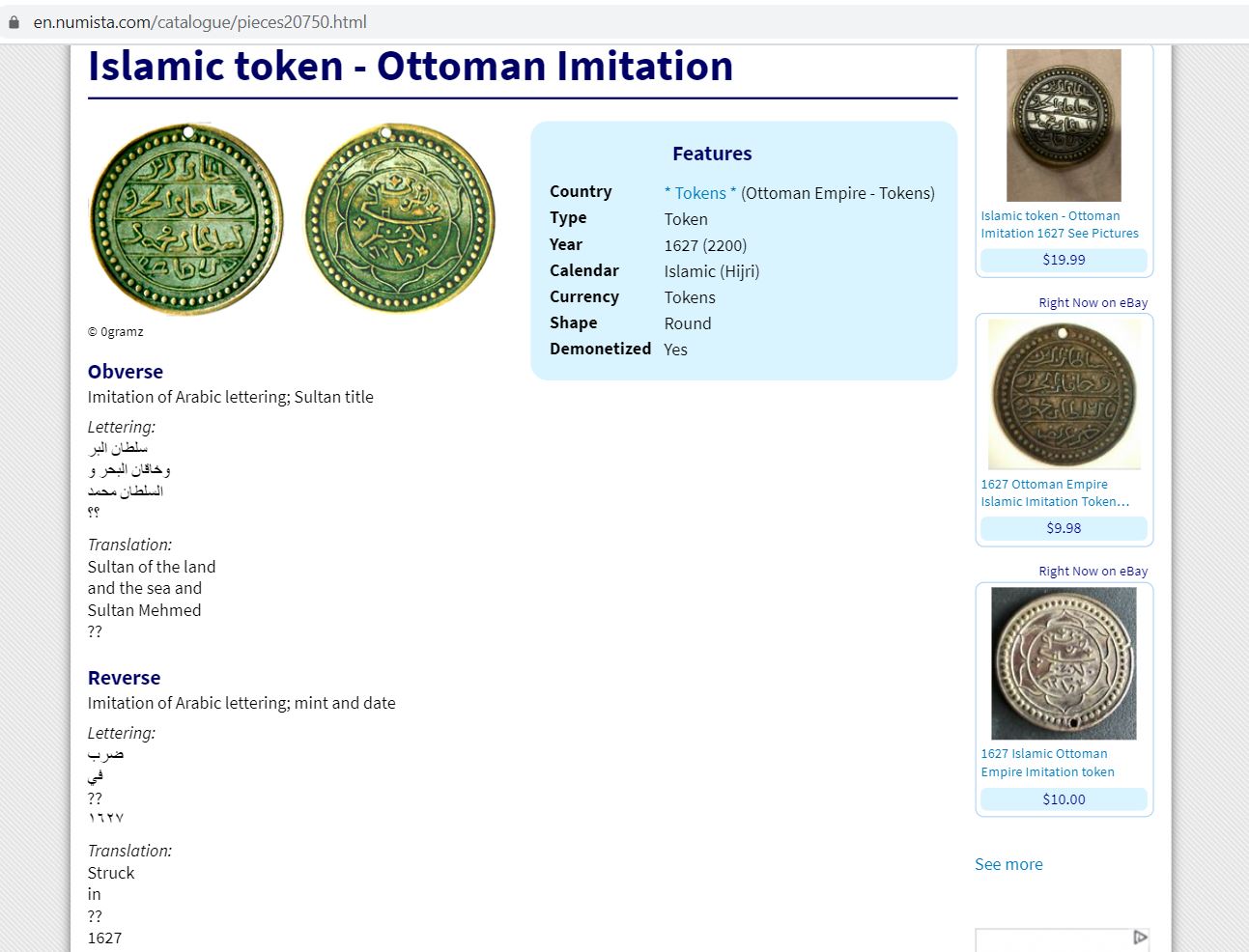spoonbowlcoin-ottomanfake.JPG