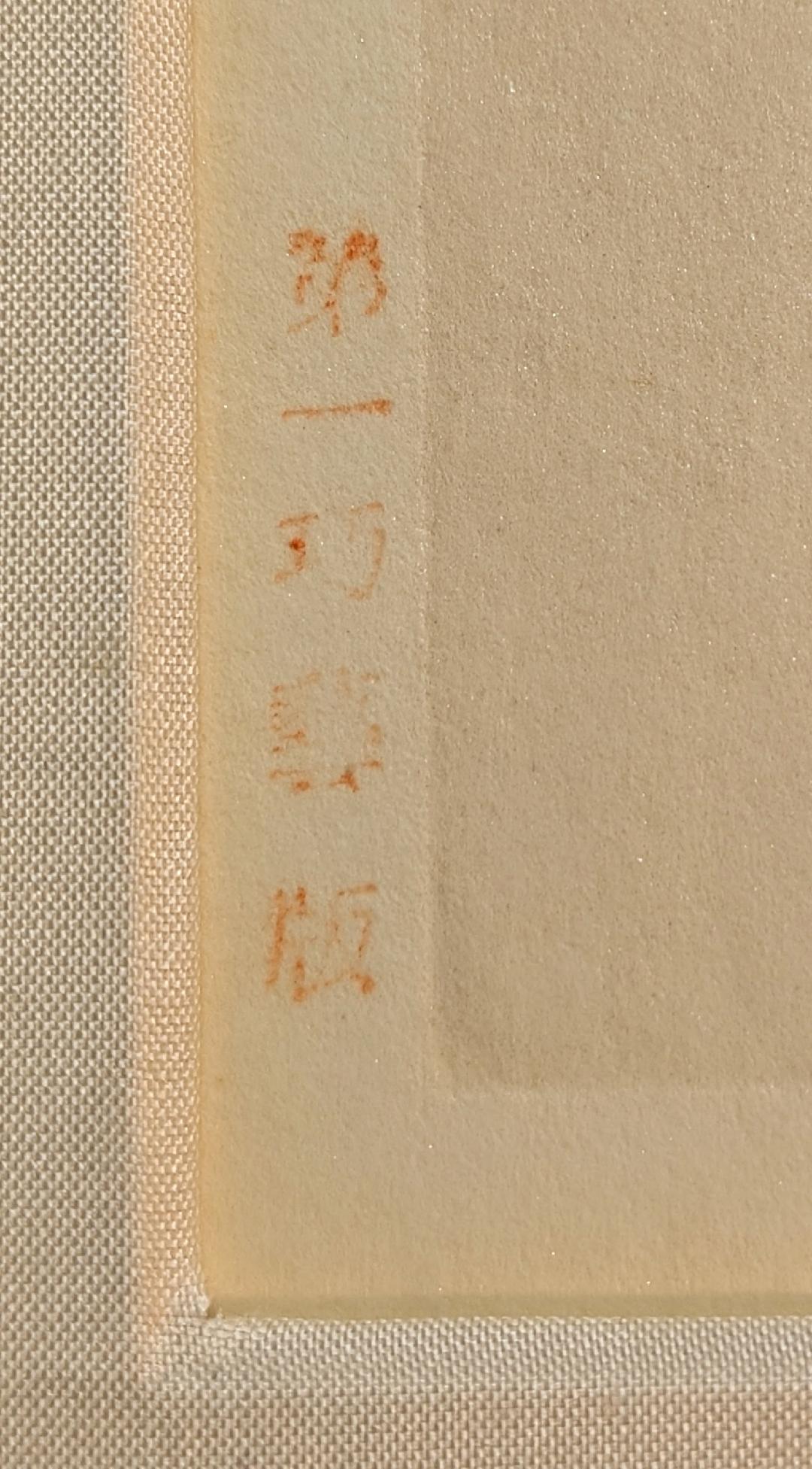 WB Chop Det 1.jpg