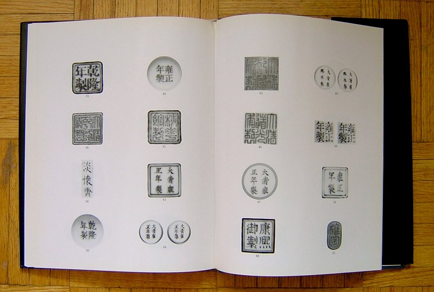 zGive Away Sothebys Auction Catalog Qing Imperial Porcelain Paul Helen Bernat -d.jpg