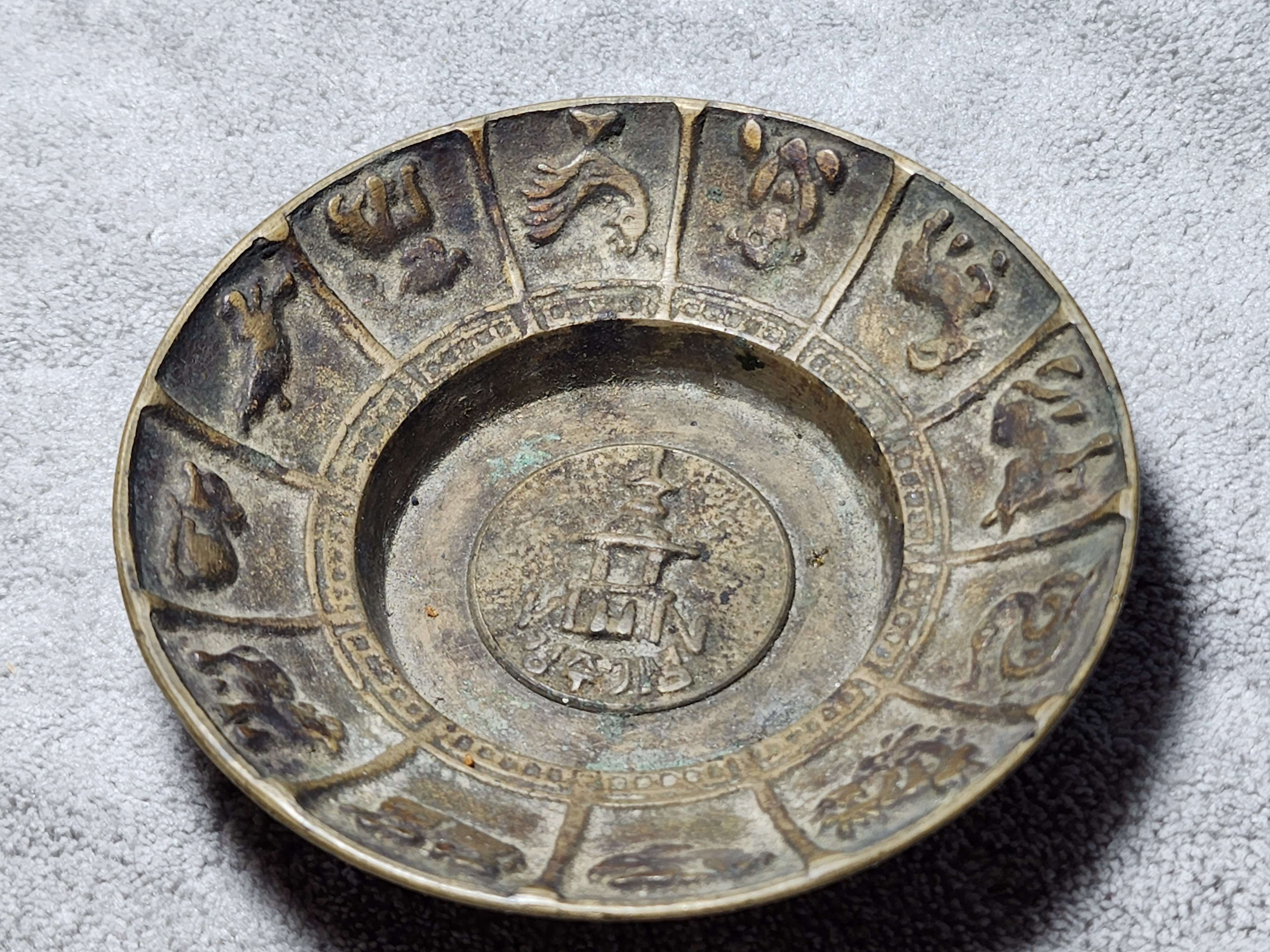 zodiacbowl.jpg