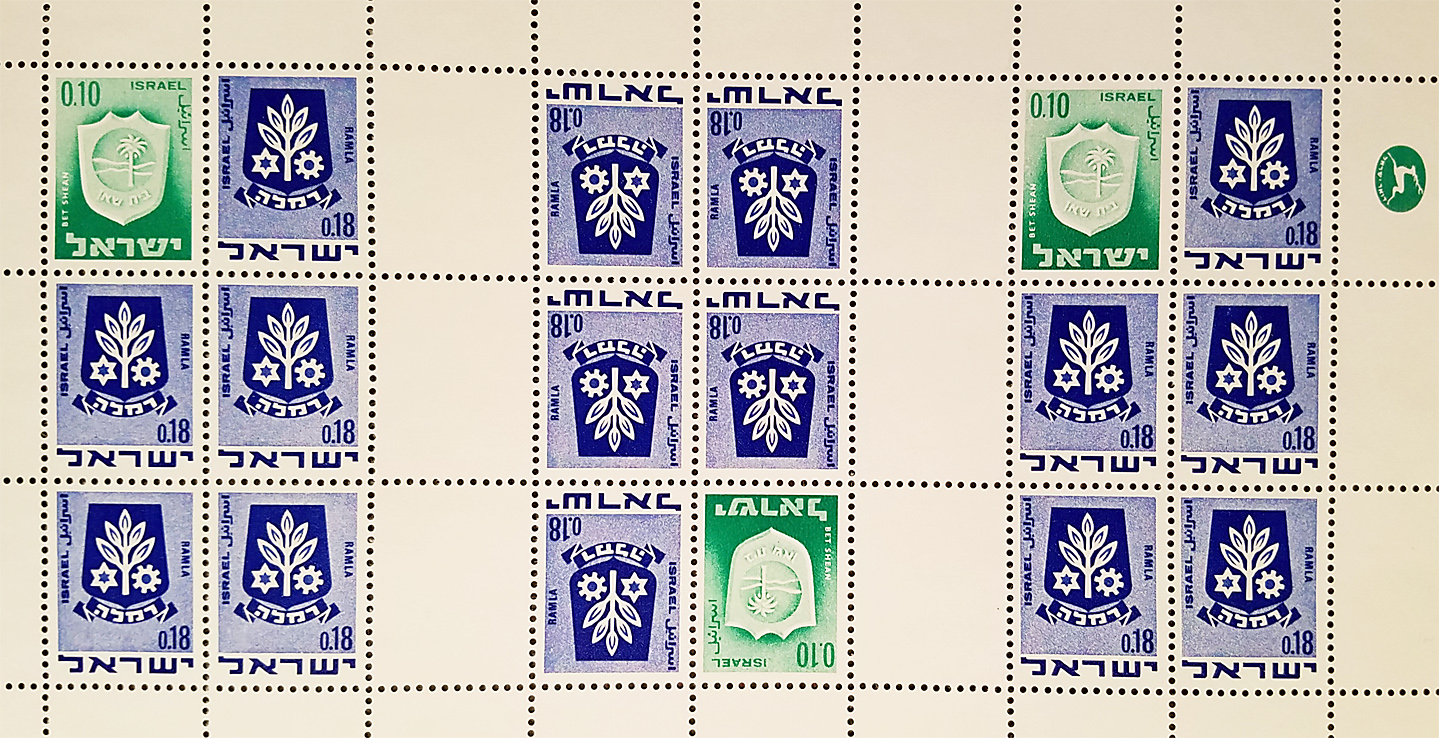 ZZZZZZ STAMPS ISRAEL.jpg