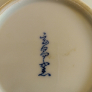 plate with signature