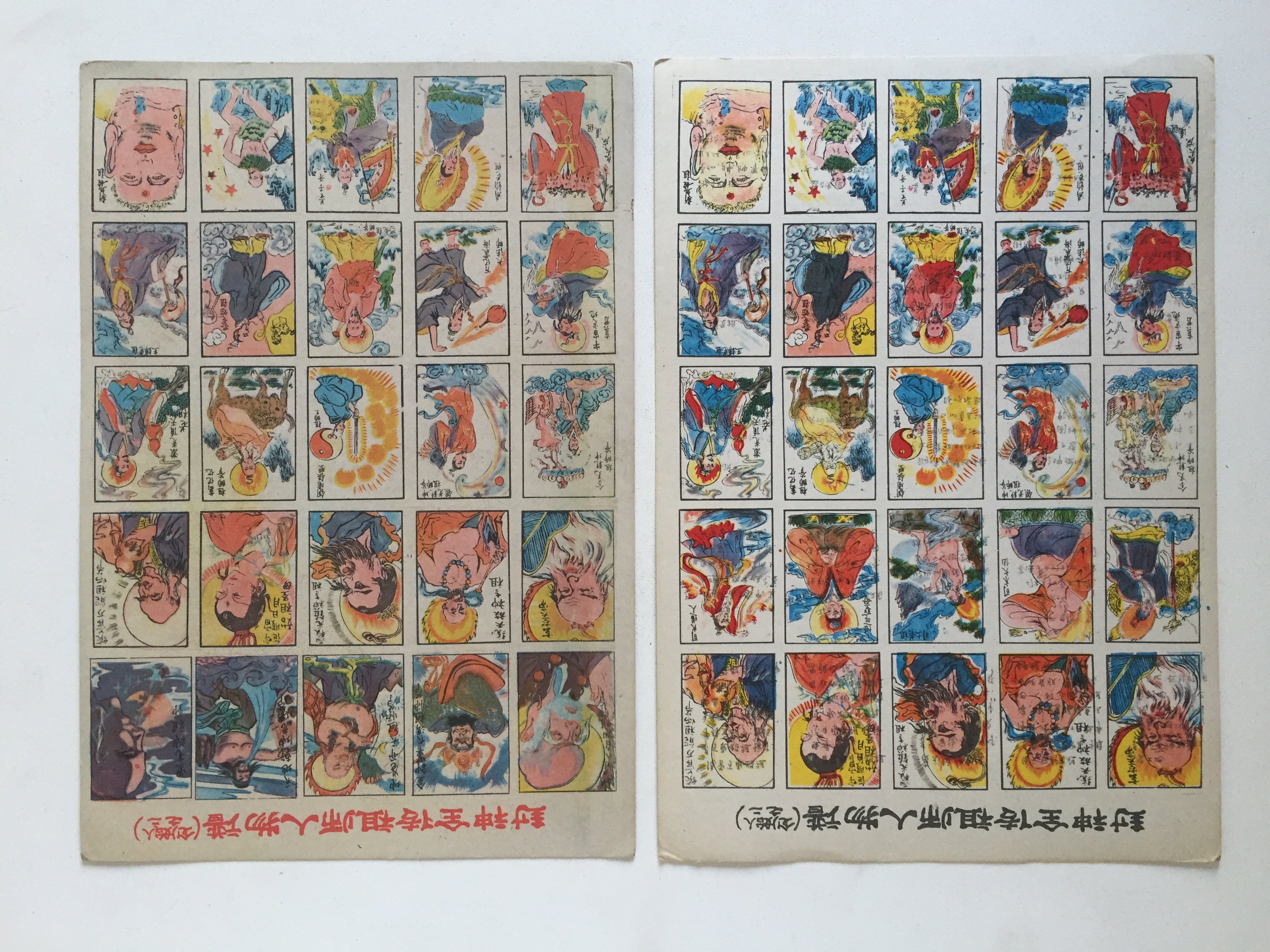 Chinese Illustrated Cards