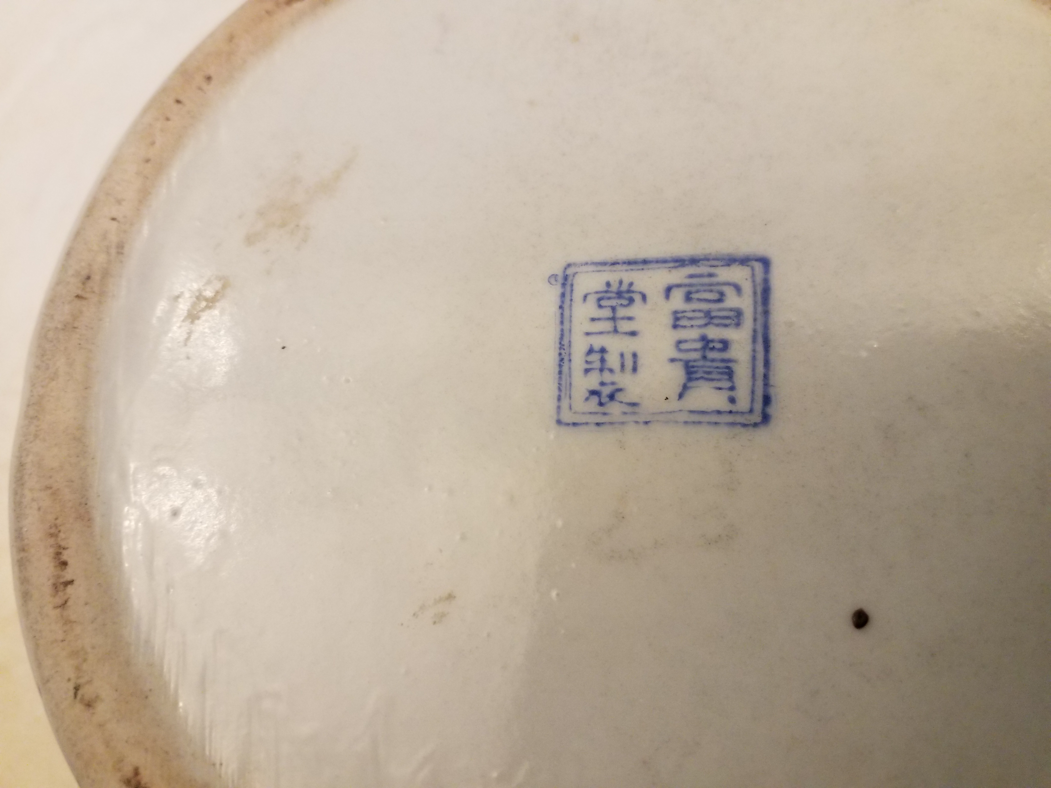 Chinese marks Famille Rose