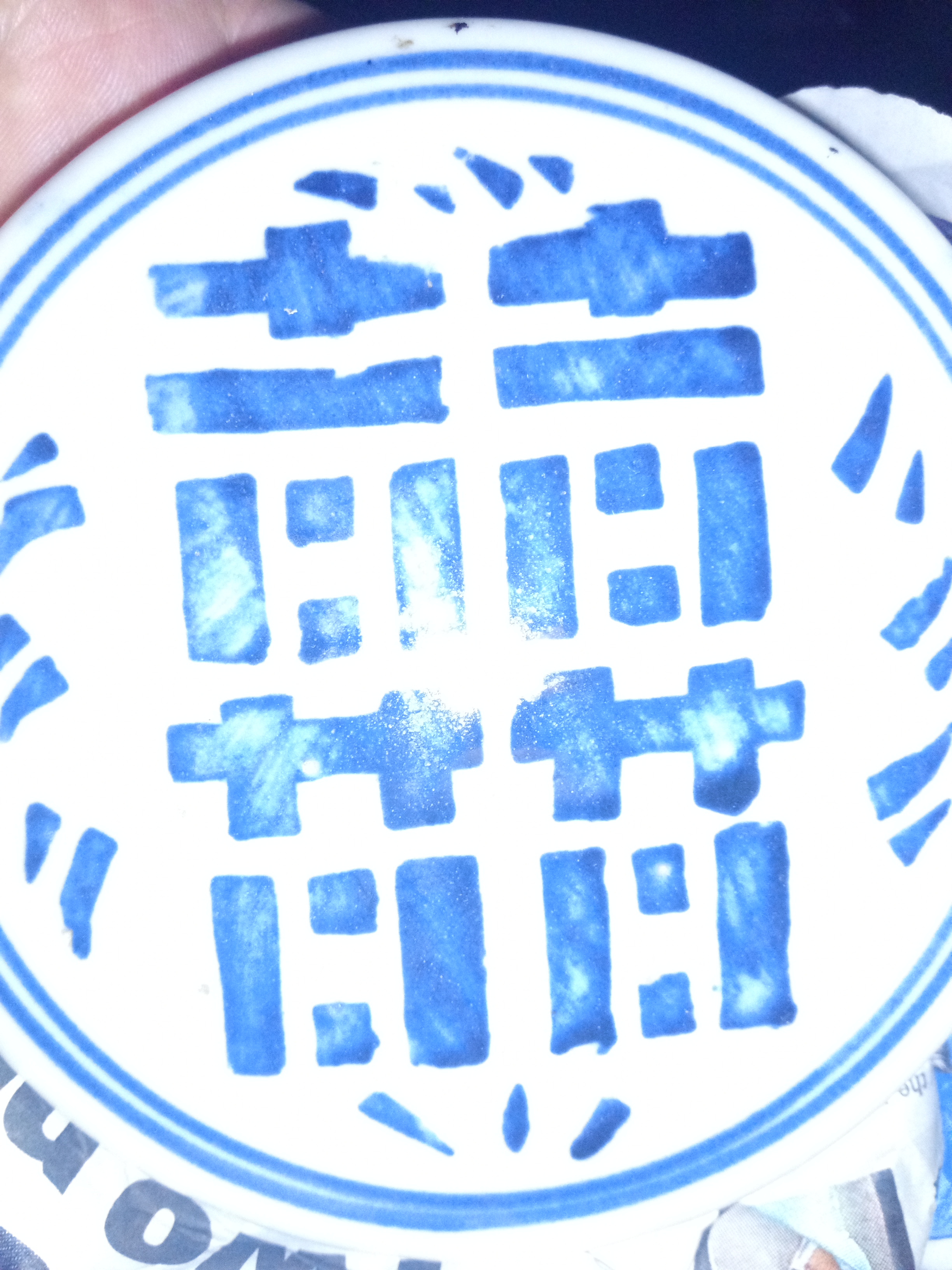Chinese pottery