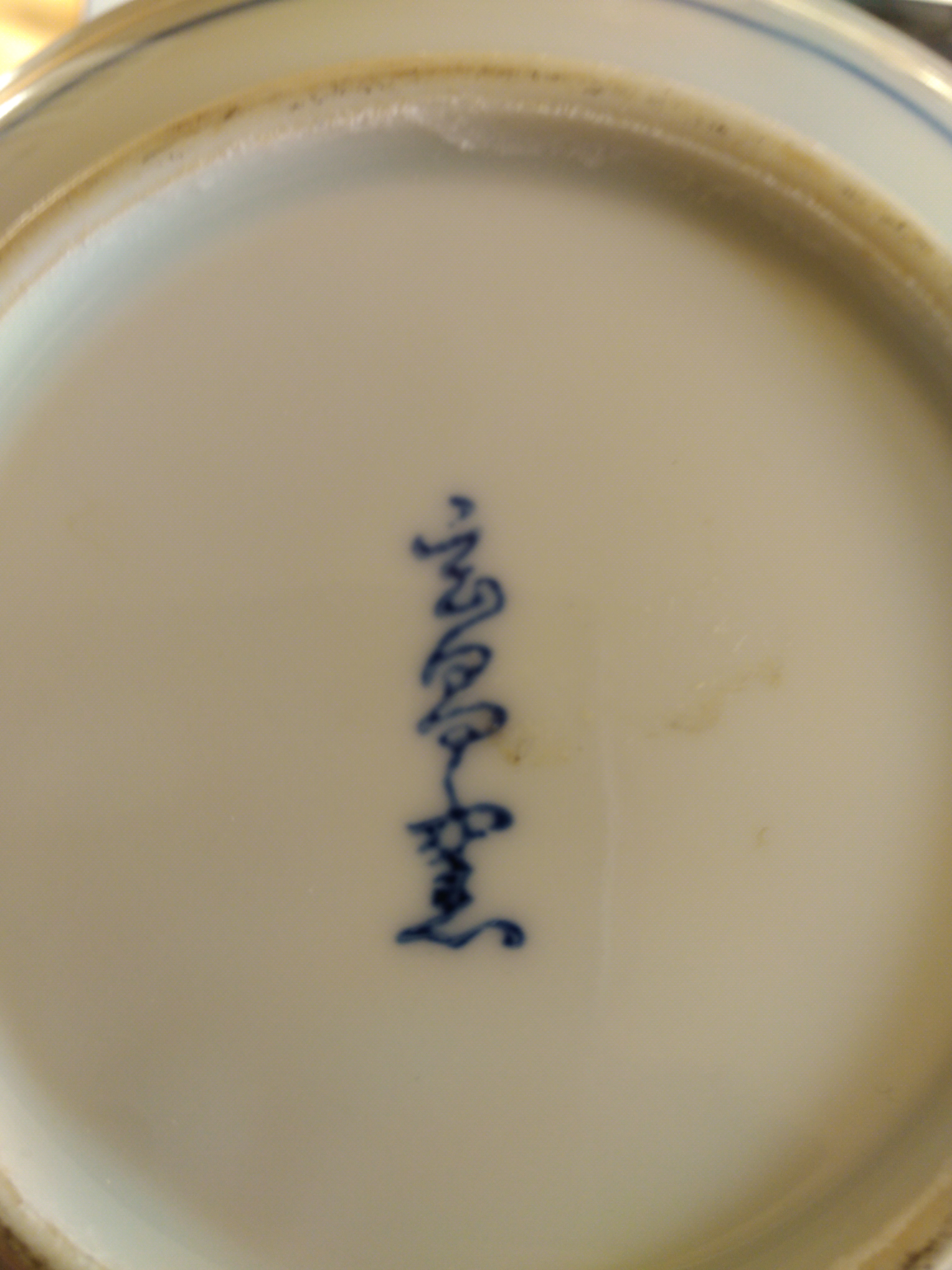 plate with signature