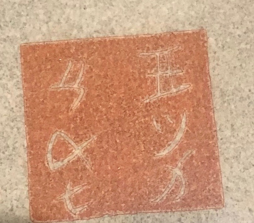 signature on horse print